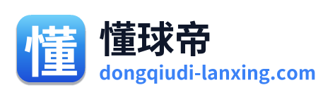 懂球帝